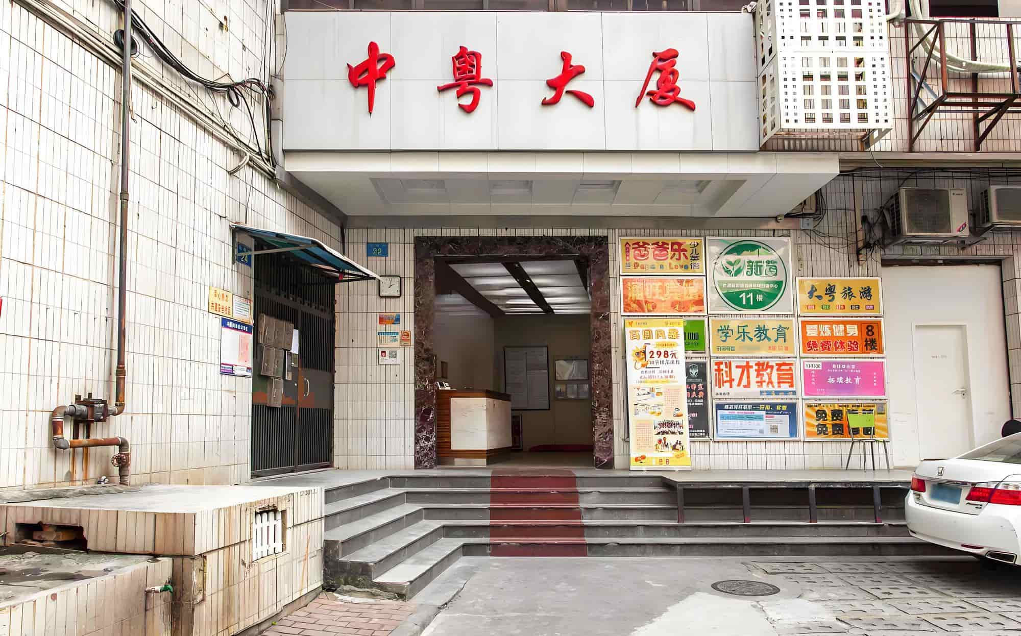 入口